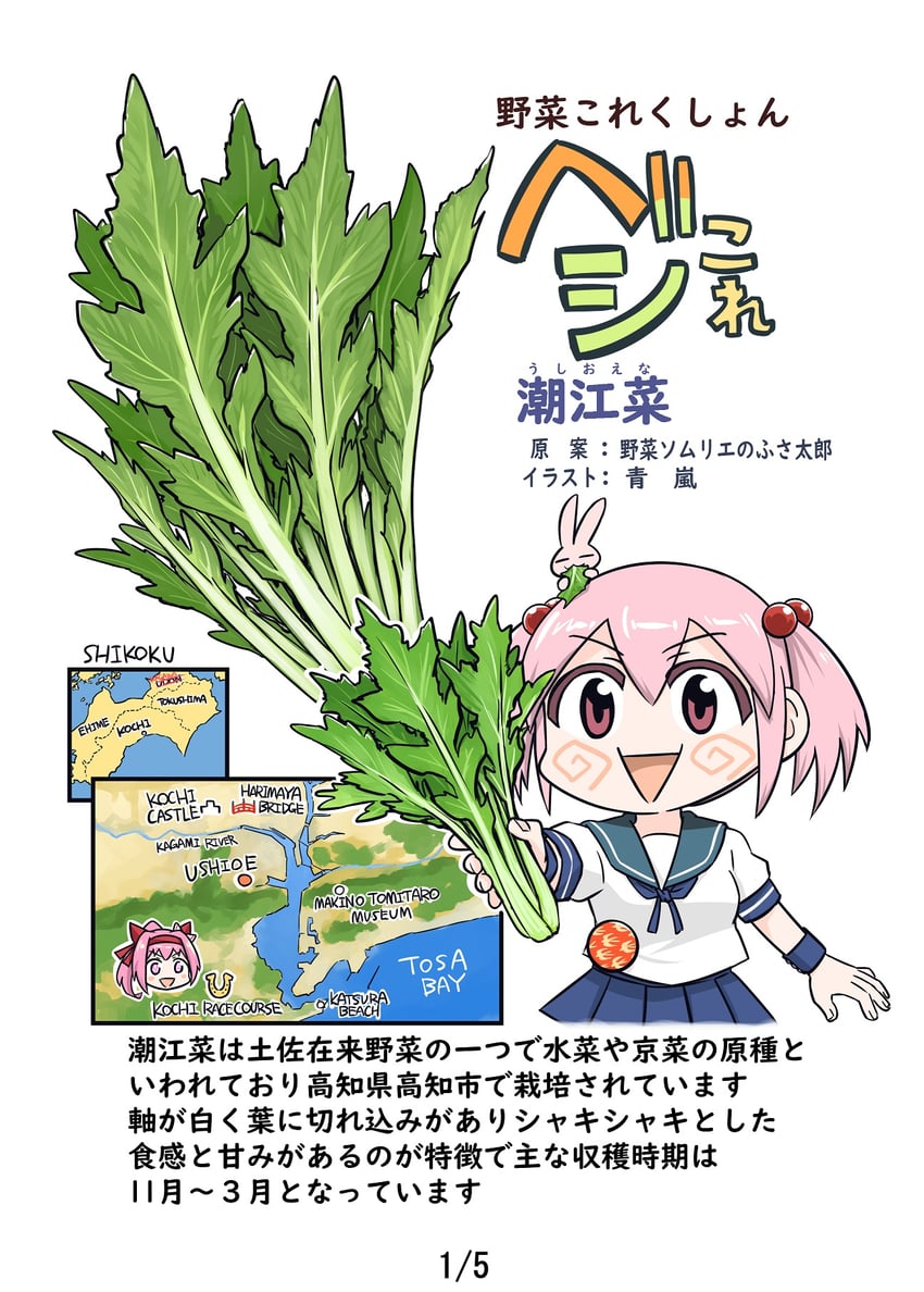 sazanami and haru urara (kantai collection and 1 more) drawn by seiran_(mousouchiku)