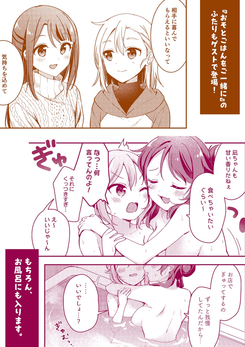 usami nagi, ogino hiyori, umezono yuuka, and matsukawa tsubaki (yumeguri yurimeguri) drawn by hazuki_(sutasuta)