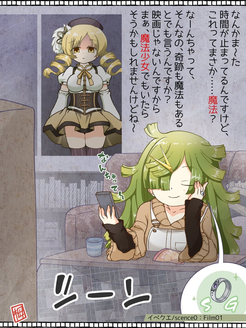 tomoe mami and aki mabayu (mahou shoujo madoka magica and 1 more) drawn by tsugahara_ne_ne