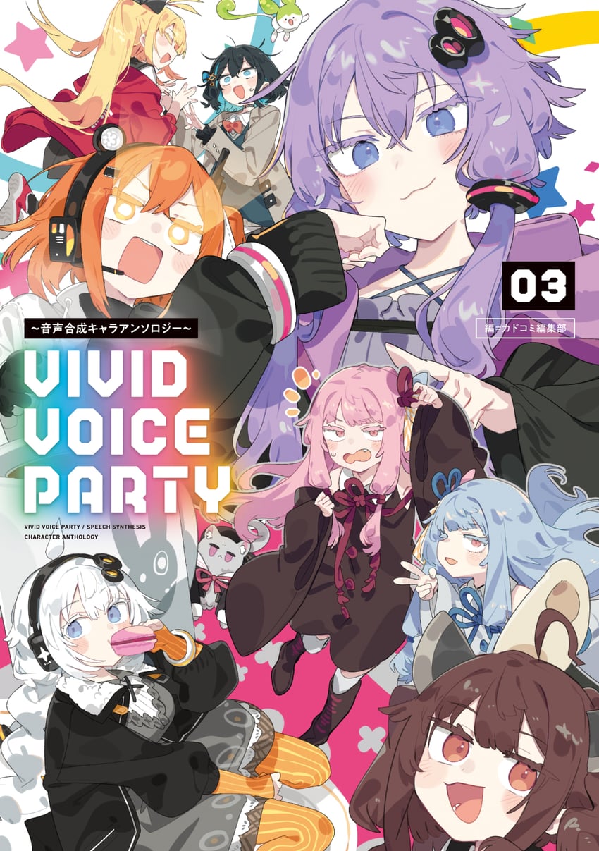 yuzuki yukari, adachi rei, kizuna akari, touhoku kiritan, kotonoha akane, and 4 more (vocaloid and 5 more) drawn by karei