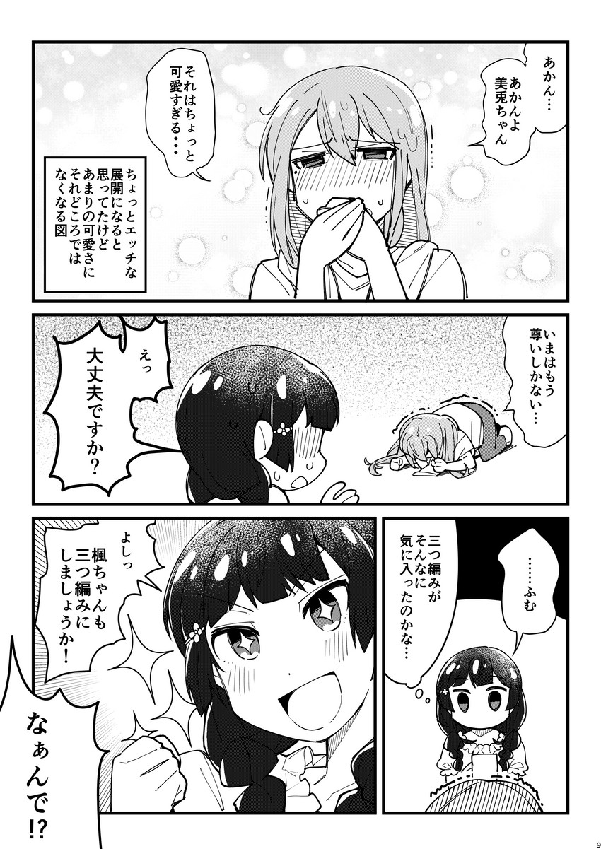 tsukino mito and higuchi kaede (nijisanji) drawn by michiyon