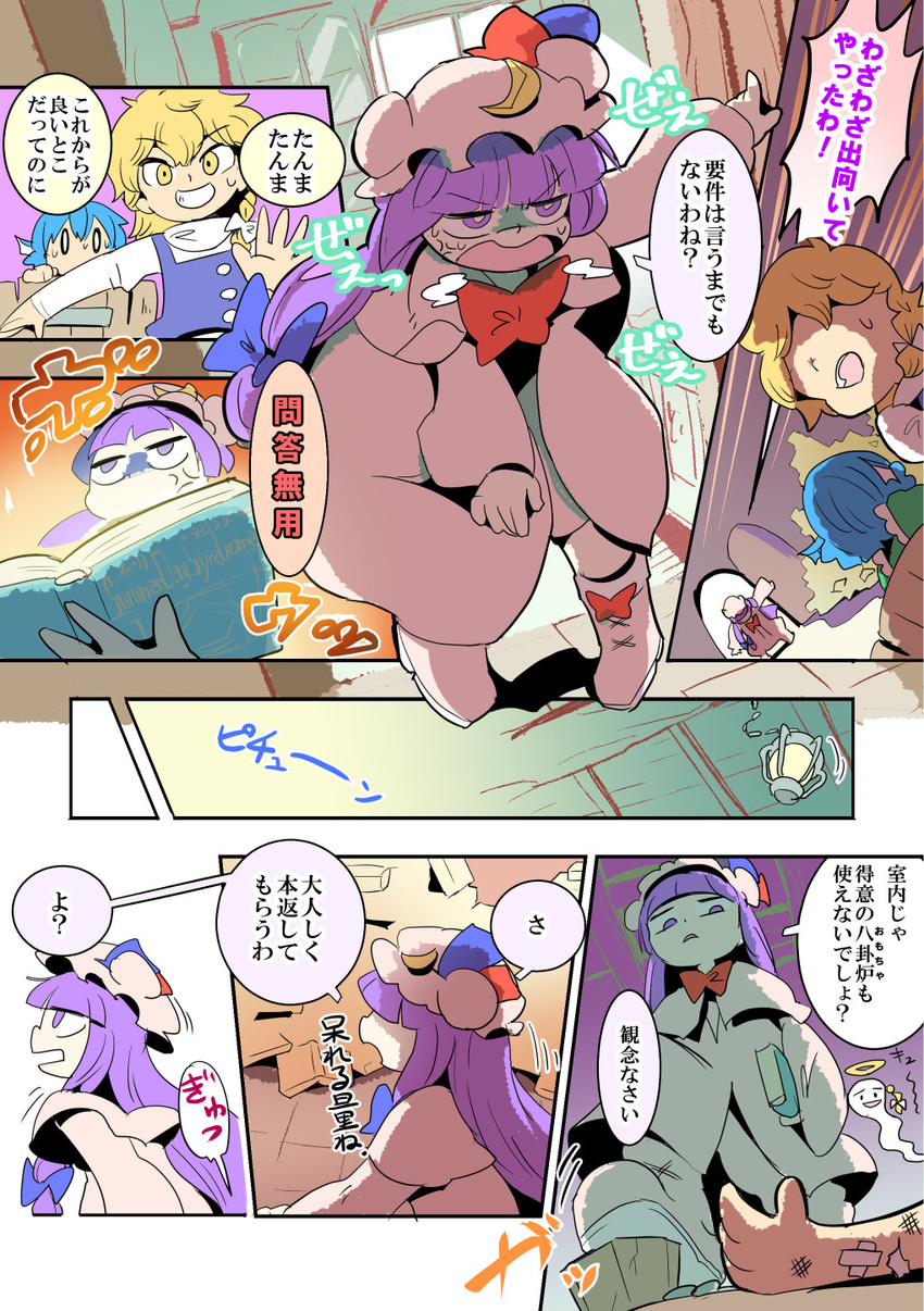 kirisame marisa, patchouli knowledge, and wakasagihime (touhou) drawn by moyazou_(kitaguni_moyashi_seizoujo)