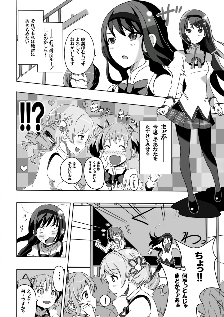 akemi homura, kaname madoka, and tomoe mami (mahou shoujo madoka magica) drawn by chuuta_(+14)