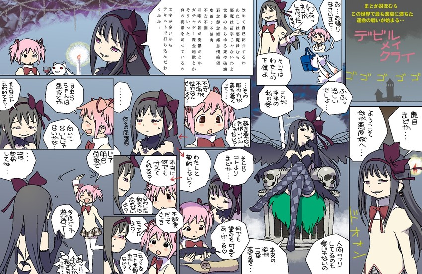 akemi homura, kaname madoka, kyubey, and akuma homura (mahou shoujo madoka magica and 1 more) drawn by chou_saotome_kenkyuujo