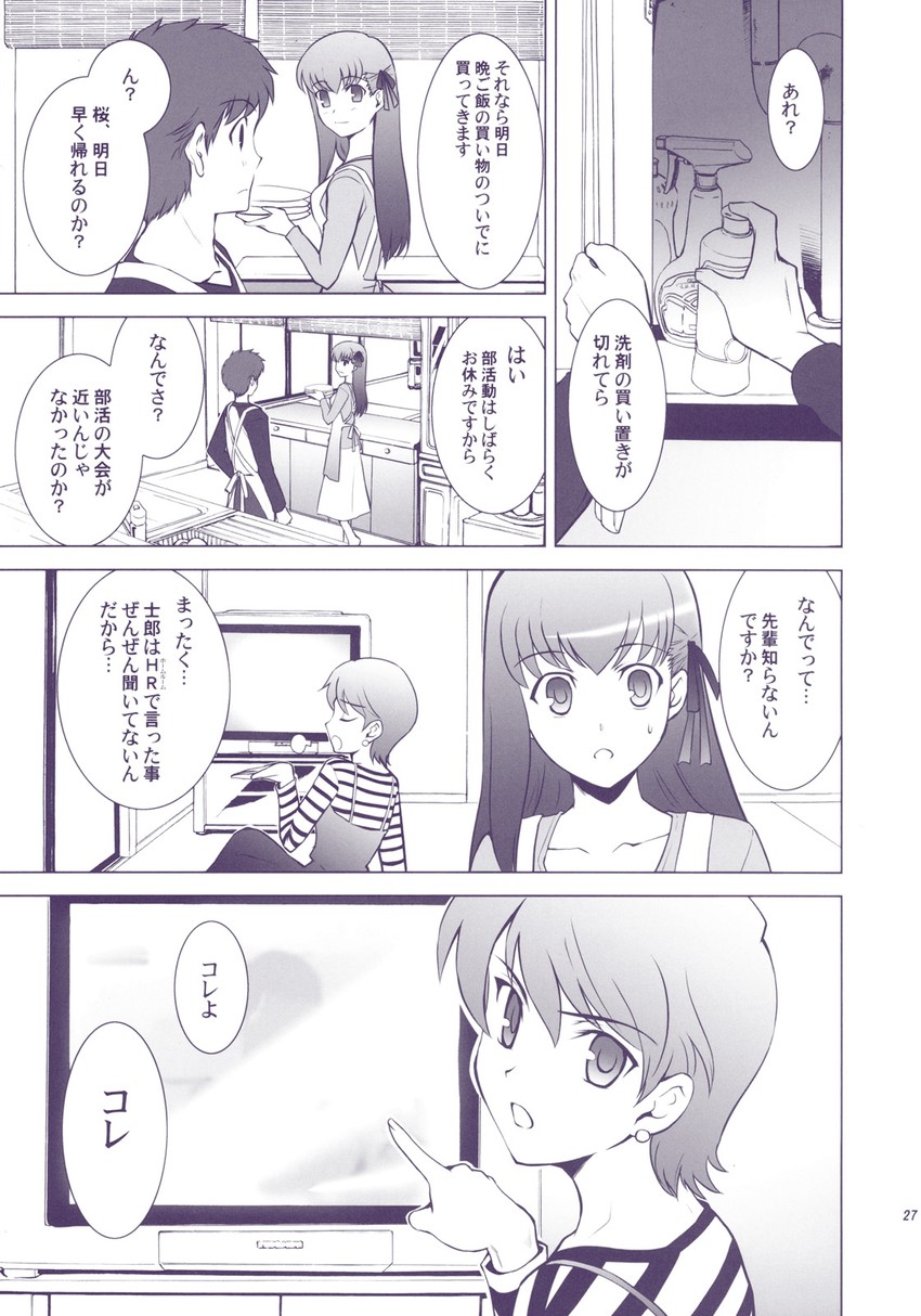 emiya shirou, matou sakura, and fujimura taiga (fate and 2 more) drawn by shirotsumekusa