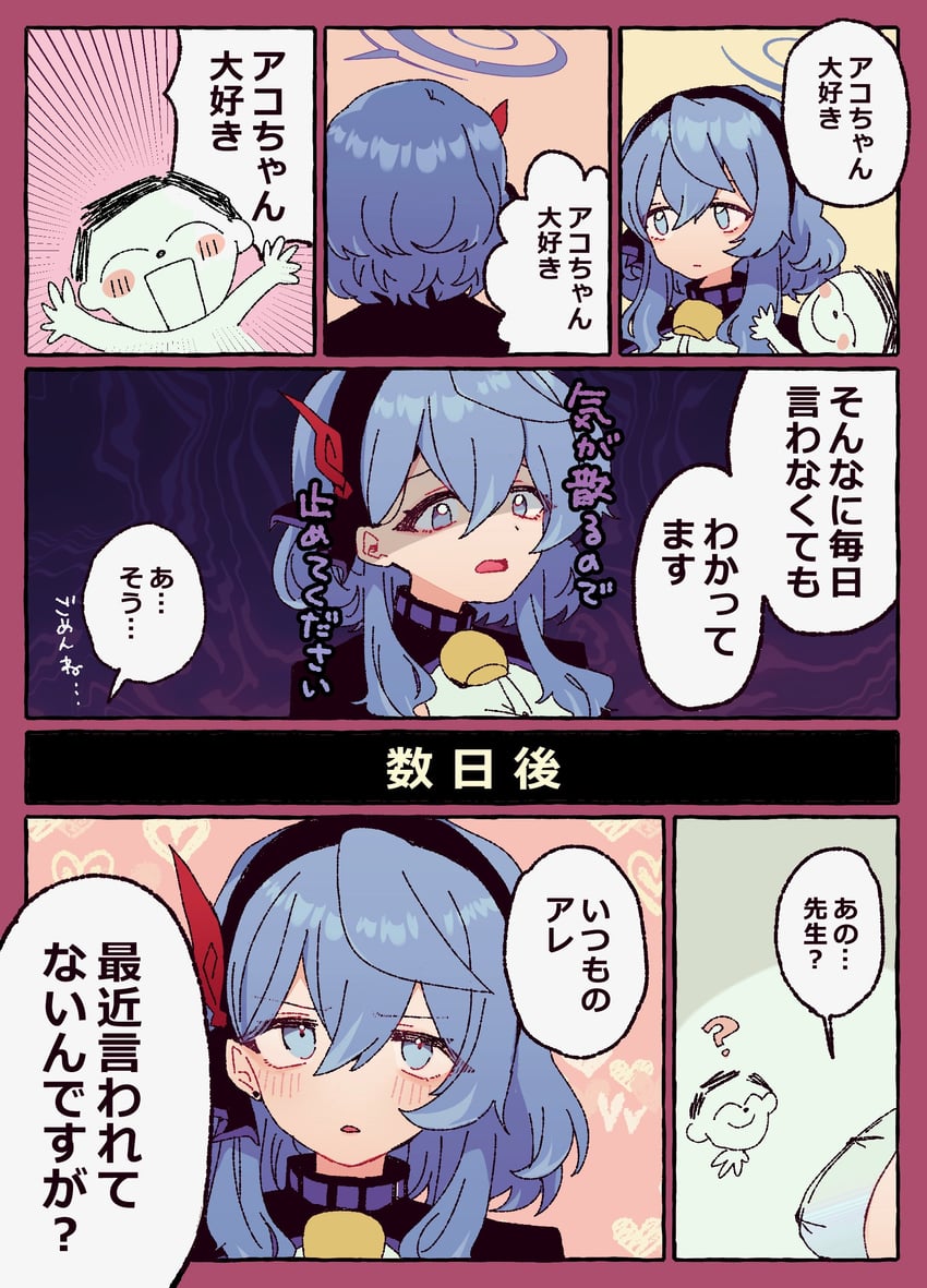 sensei, doodle sensei, and ako (blue archive) drawn by rnksnec