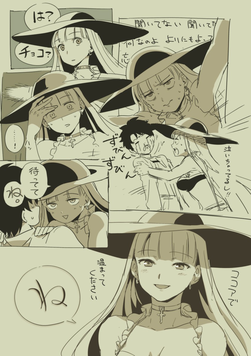 fujimaru ritsuka and martha (fate and 1 more) drawn by aoba_(smartbeat)