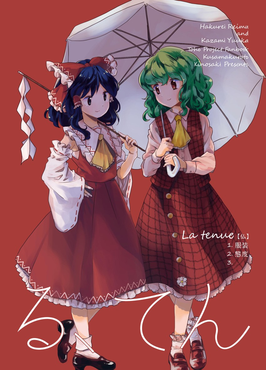 hakurei reimu and kazami yuuka (touhou and 1 more) drawn by kinosaki