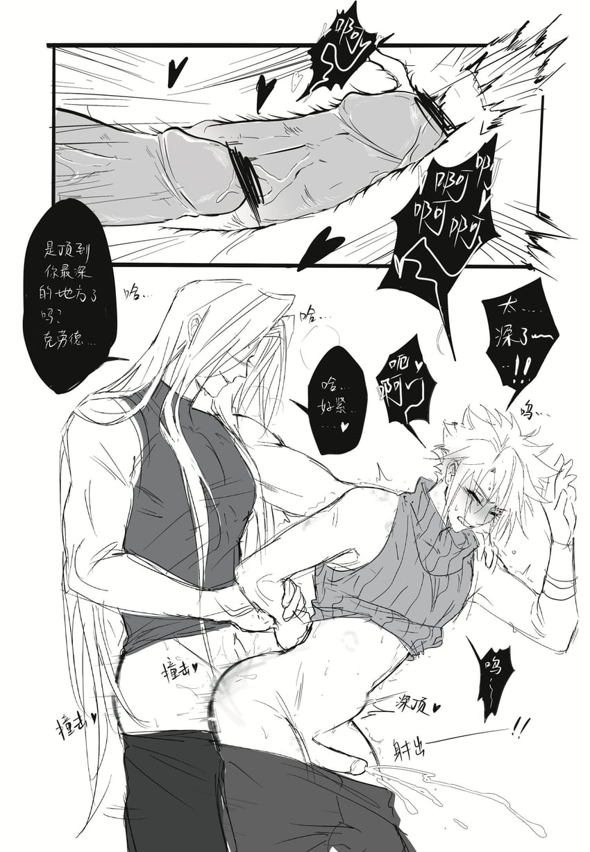 cloud strife and sephiroth (final fantasy and 1 more) drawn by onefatcatdance