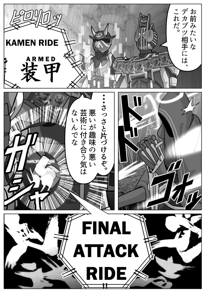 kamen rider decade, kamen rider hibiki, hieronymus, kamen rider decade complete form, and kamen rider armed hibiki (blue archive and 3 more) drawn by nogawa_serori