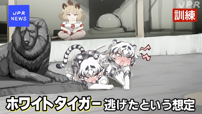 lion and white tiger (kemono friends and 1 more) drawn by tanaka_kusao
