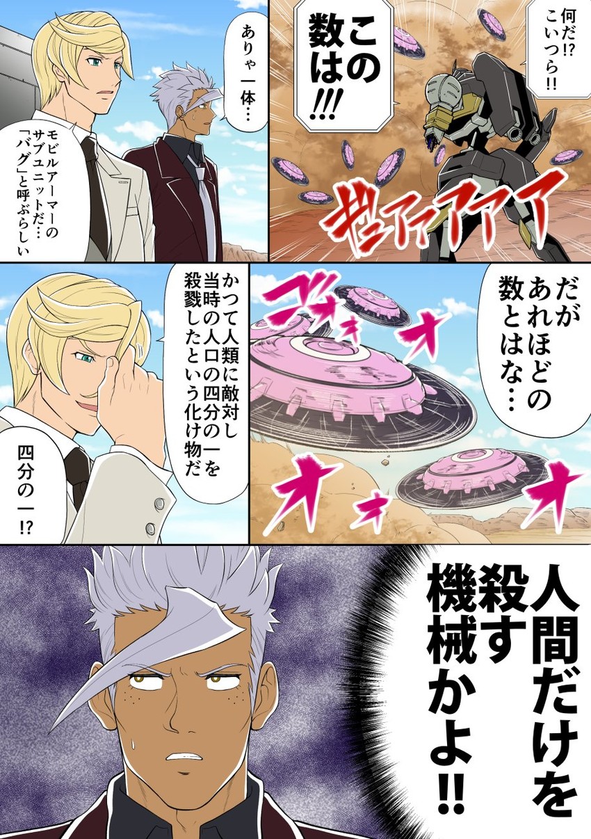 orga itsuka, mcgillis fareed, and reginlaze (gundam and 2 more) drawn by nenbuta