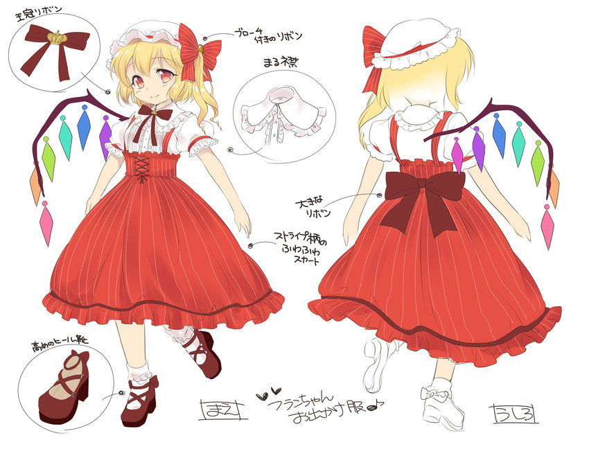 flandre scarlet (touhou) drawn by haruki_(colorful_macaron)