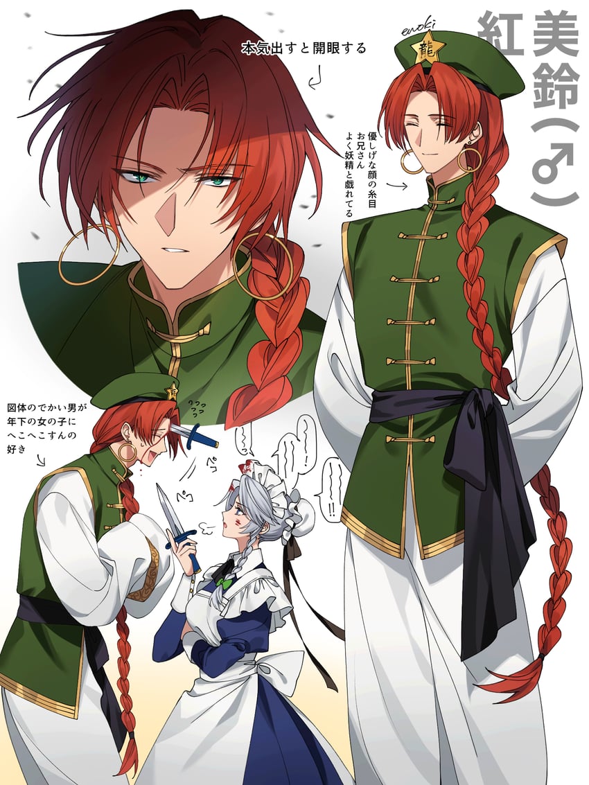 izayoi sakuya and hong meiling (touhou) drawn by enoki_3106