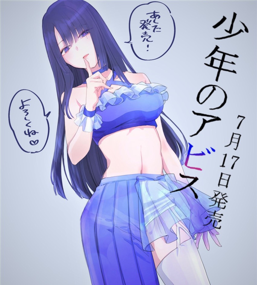 aoe nagi (shounen no abyss) drawn by minenami_ryou