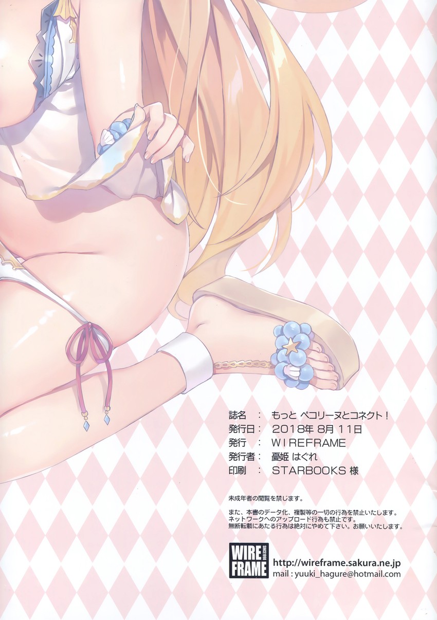 pecorine (princess connect!) drawn by yuuki_hagure