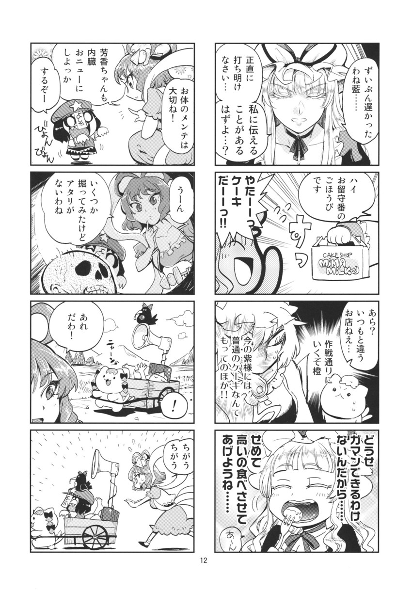 yakumo yukari, yakumo ran, kaenbyou rin, chen, reiuji utsuho, and 2 more (touhou) drawn by minato_hitori