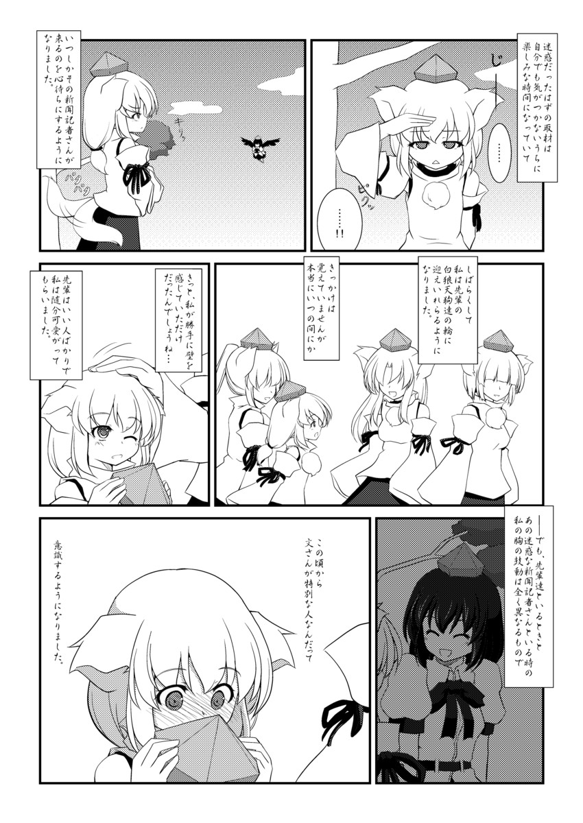 shameimaru aya, inubashiri momiji, and wolf tengu extra (touhou) drawn by rokugatsu_t