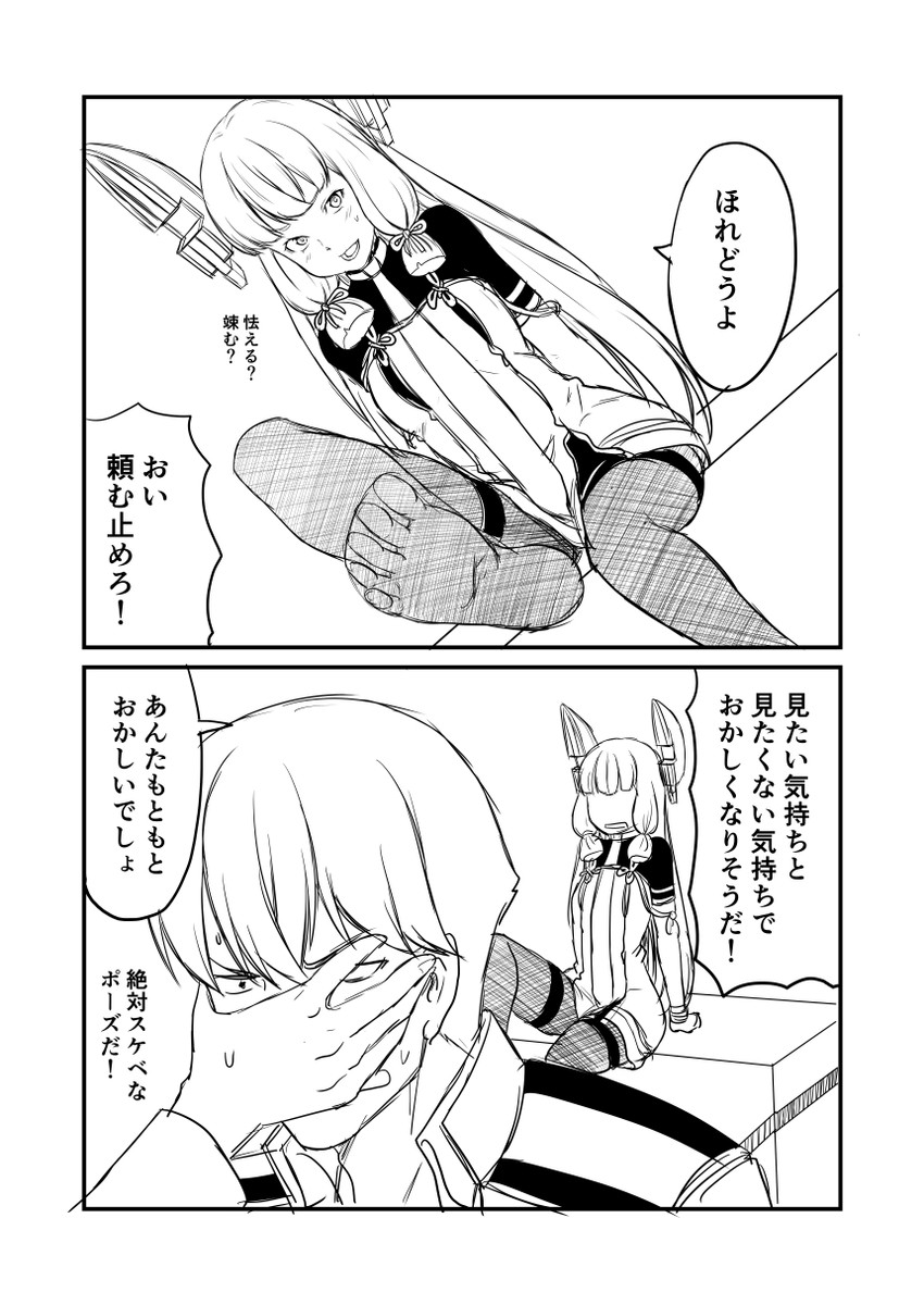 admiral and murakumo (kantai collection) drawn by ha_akabouzu