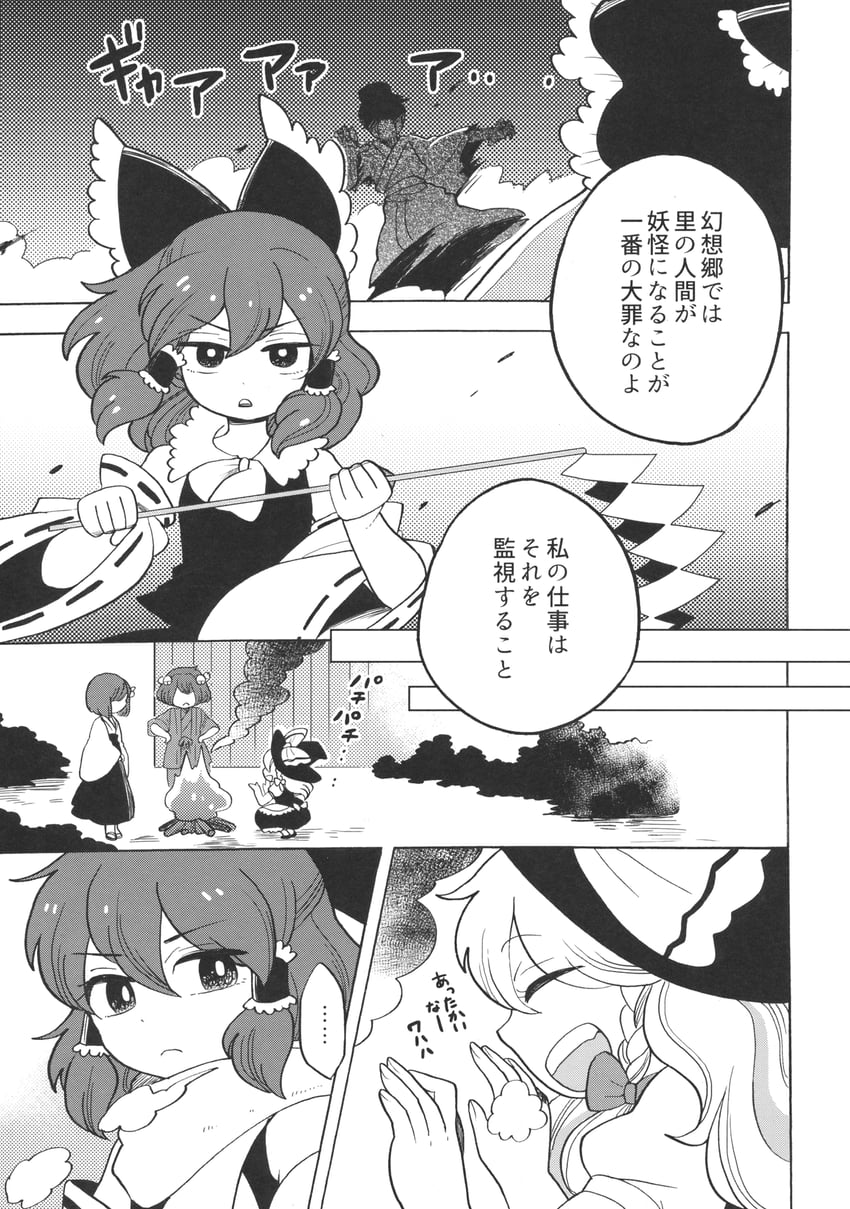 hakurei reimu, kirisame marisa, hieda no akyuu, and motoori kosuzu (touhou) drawn by mashuu_masaki