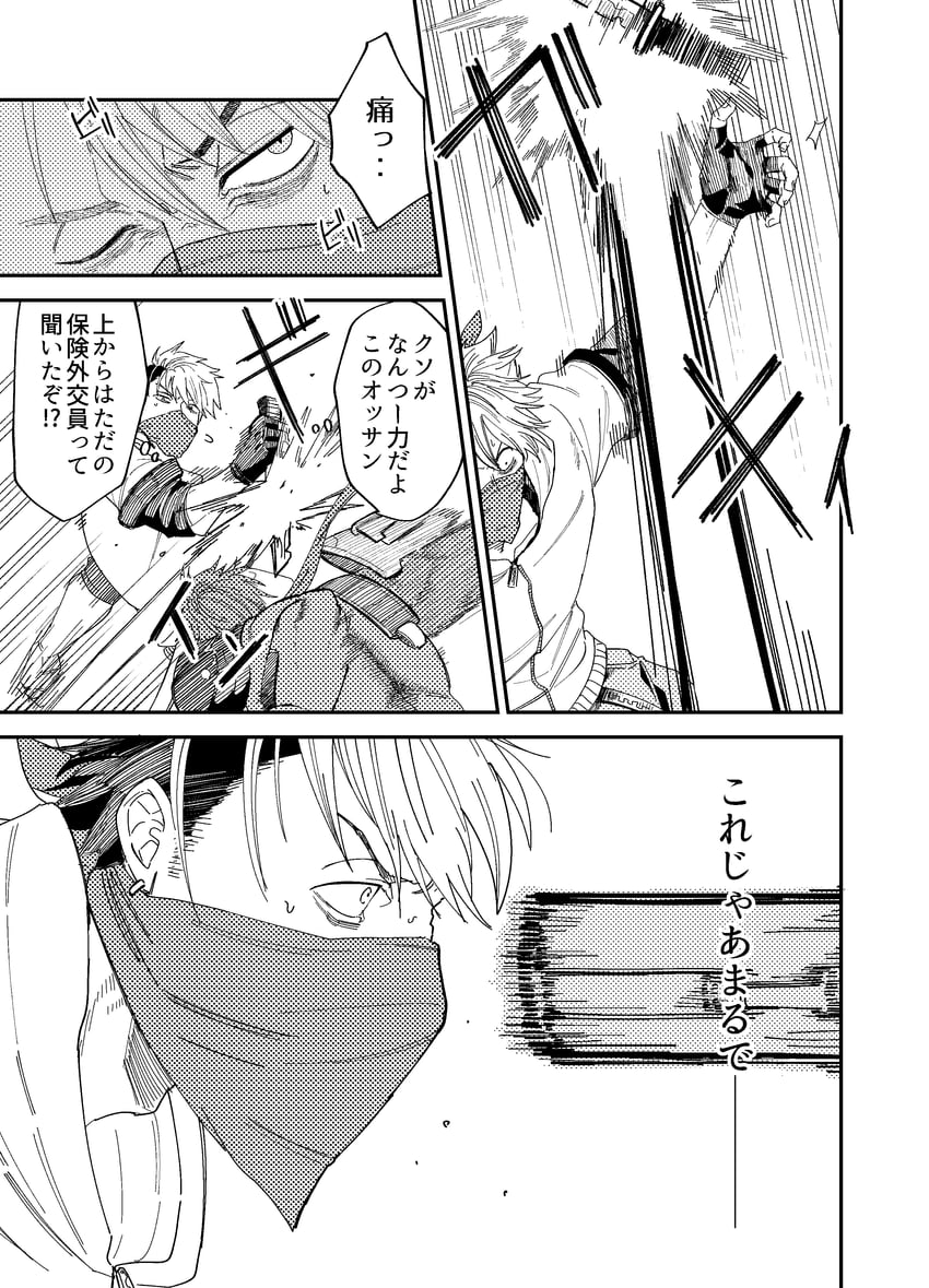 shidemasu (original and 1 more) drawn by itaru_(kidomh63)