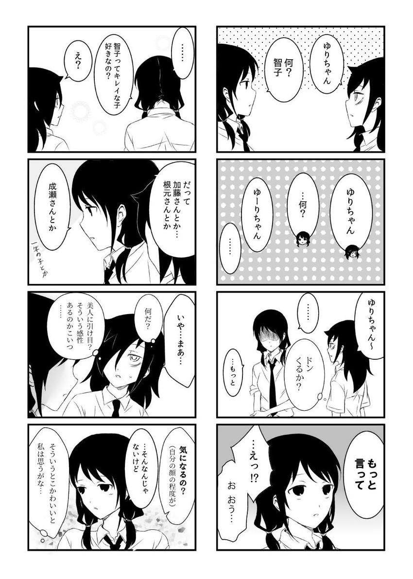 kuroki tomoko and tamura yuri (watashi ga motenai no wa dou kangaetemo omaera ga warui!) drawn by yatsuo