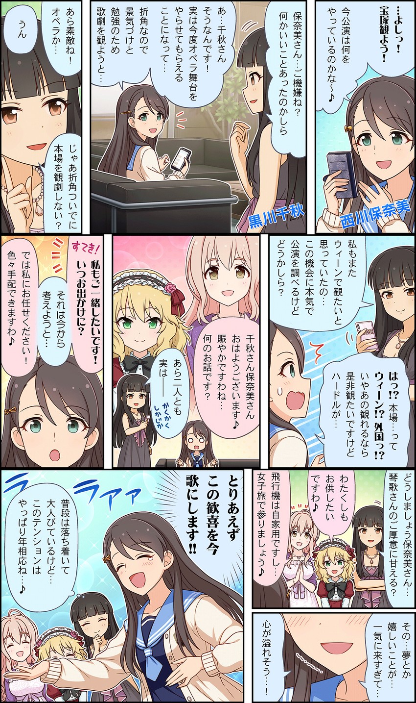 sakurai momoka, saionji kotoka, kurokawa chiaki, and nishikawa honami (idolmaster and 3 more)