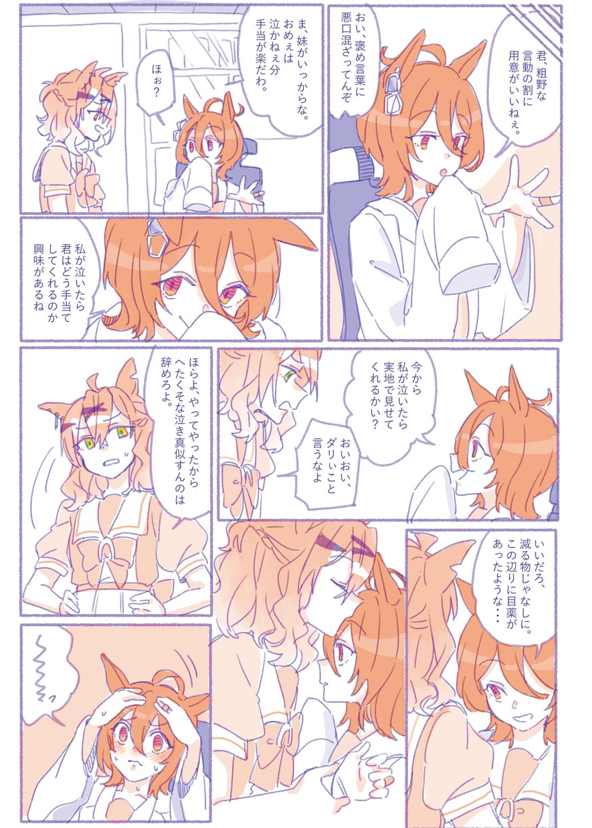 agnes tachyon and jungle pocket (umamusume) drawn by seila_rei