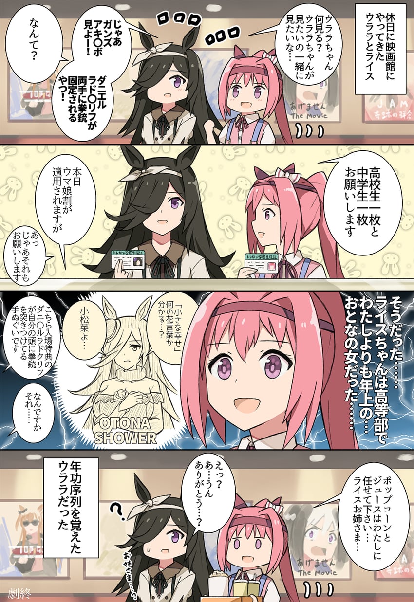 rice shower, special week, mayano top gun, and haru urara (umamusume and 1 more) drawn by usugiri_bacon