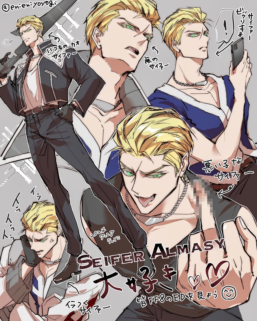 seifer almasy (final fantasy and 1 more) drawn by eni_(yoyogieni)