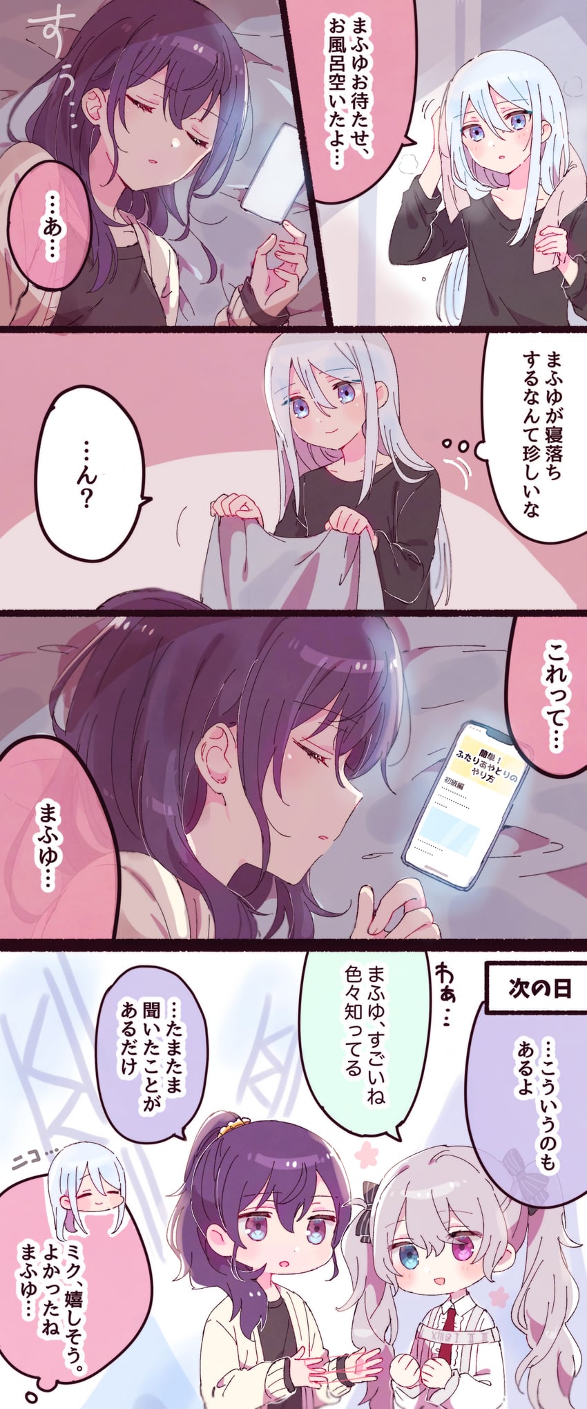 hatsune miku, asahina mafuyu, yoisaki kanade, and 25-ji miku (vocaloid and 1 more) drawn by sorimachi-doufu