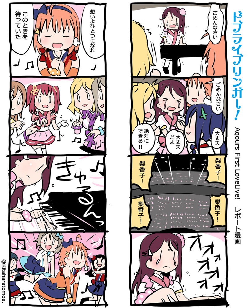 watanabe you, tsushima yoshiko, sakurauchi riko, takami chika, matsuura kanan, and 4 more (love live! and 1 more) drawn by kitahara_tomoe_(kitahara_koubou)