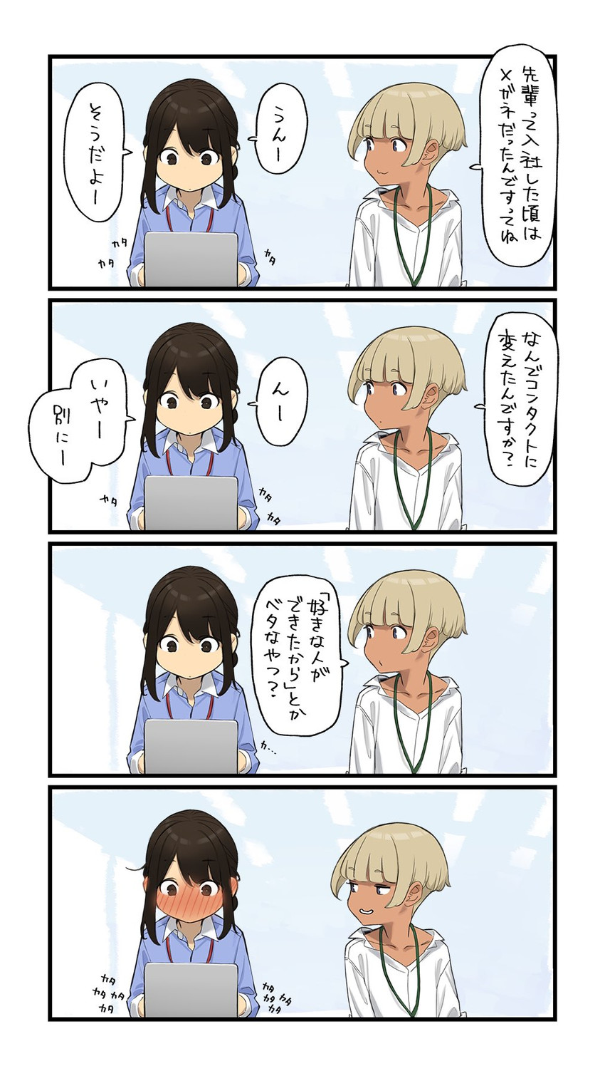 douki-chan and shinjin-chan (ganbare douki-chan) drawn by yomu_(sgt_epper)