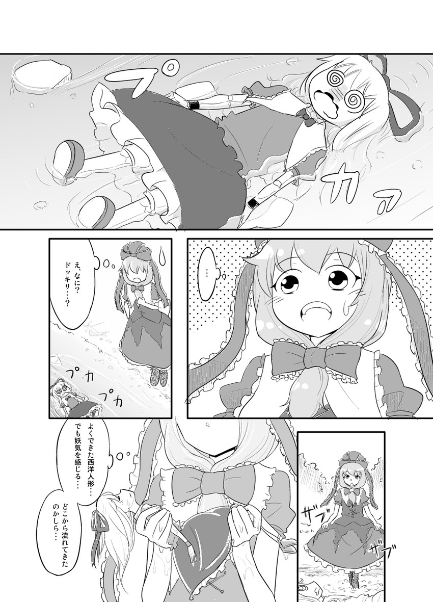 kagiyama hina and su-san (touhou) drawn by yoekosukii