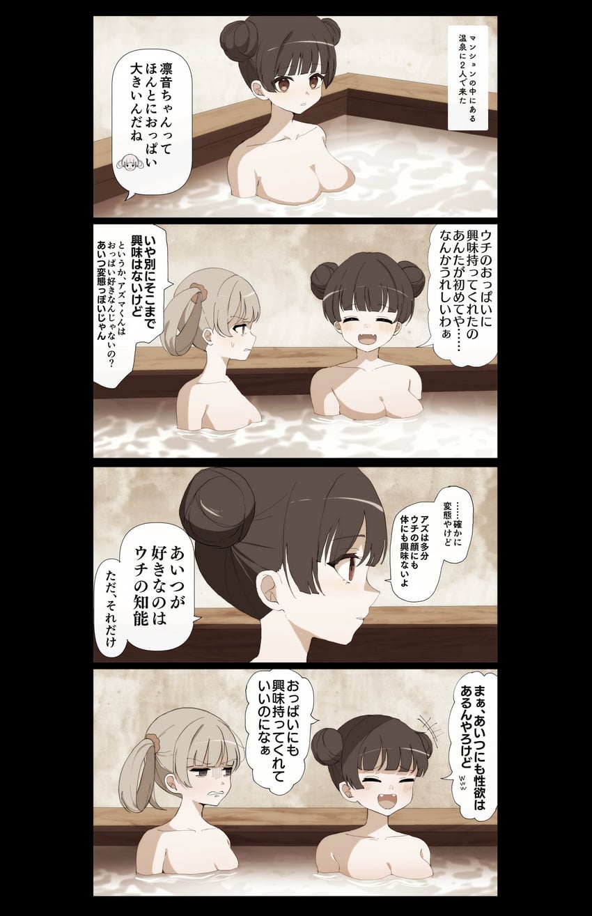 utsumi sakura and hiizumi rinne (sakura no sekai) drawn by tsuruse