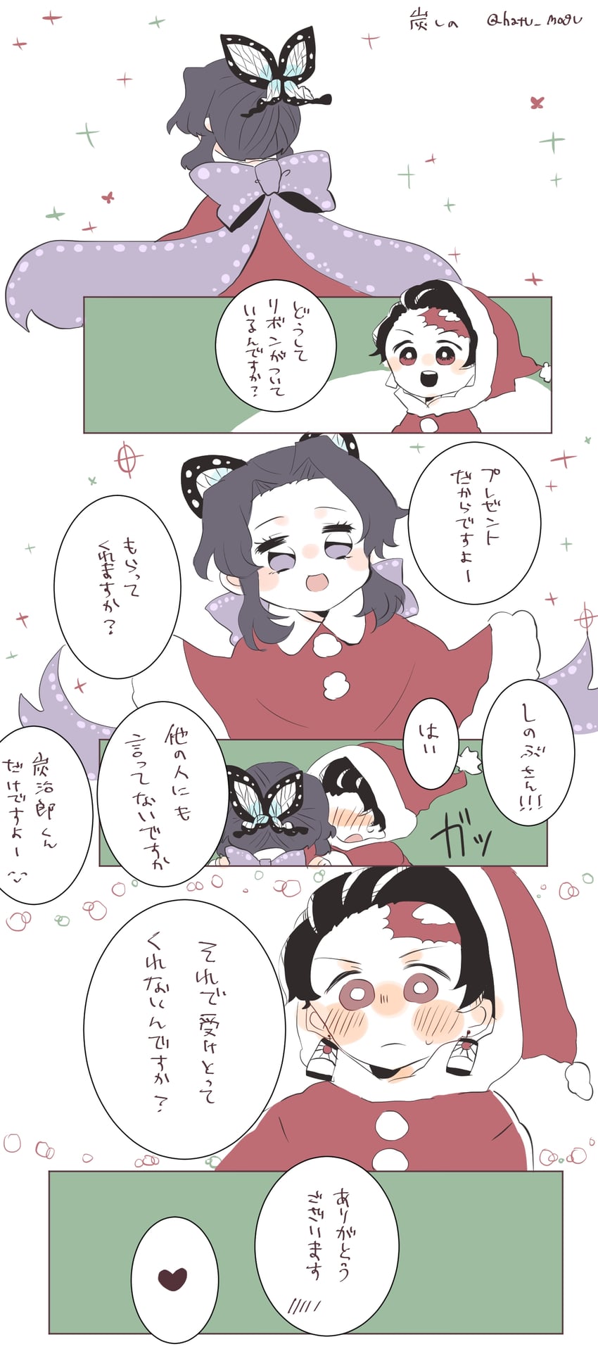 kochou shinobu and kamado tanjirou (kimetsu no yaiba) drawn by hatu_mogumogu