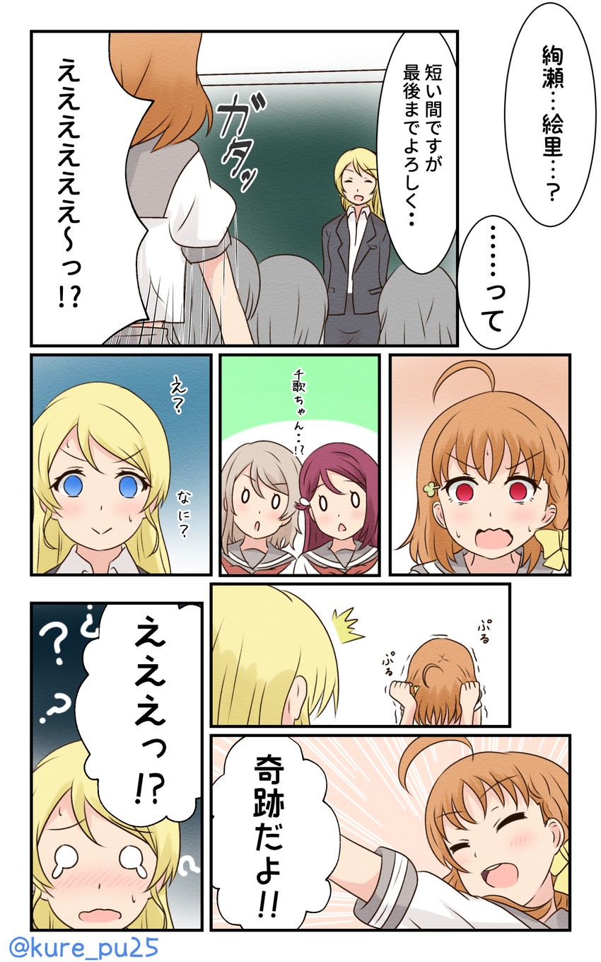 ayase eli, watanabe you, sakurauchi riko, and takami chika (love live! and 2 more) drawn by kousaka_kure