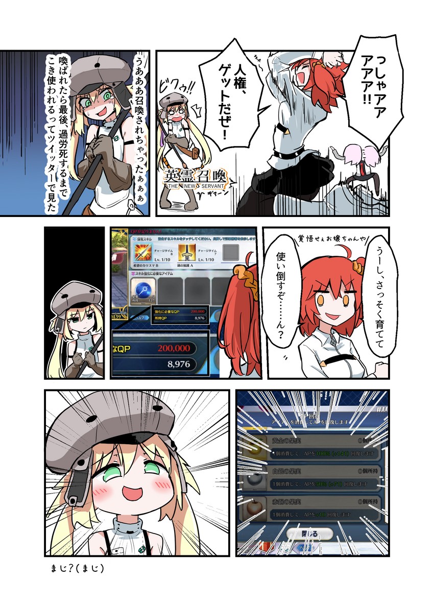 artoria pendragon, mash kyrielight, fujimaru ritsuka, and artoria caster (fate and 1 more) drawn by not_on_shana
