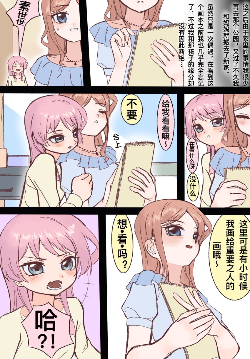 chihaya anon and nagasaki soyo (bang dream! and 1 more) drawn by wo_mingzi_bei_qile