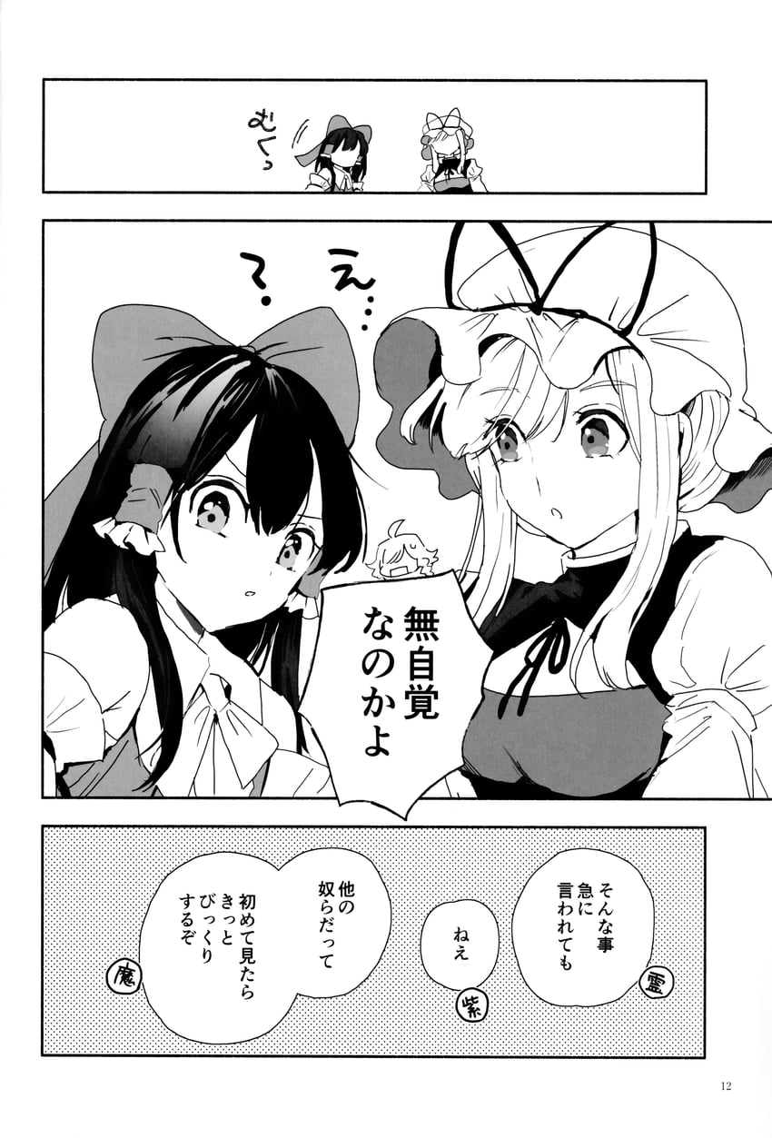 hakurei reimu, kirisame marisa, and yakumo yukari (touhou) drawn by azuma_aya