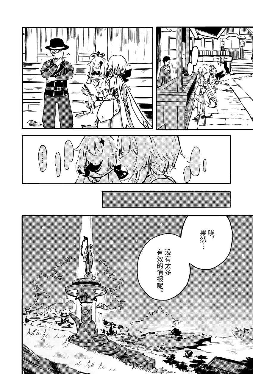 lumine and paimon (genshin impact) drawn by sen_jin_chen