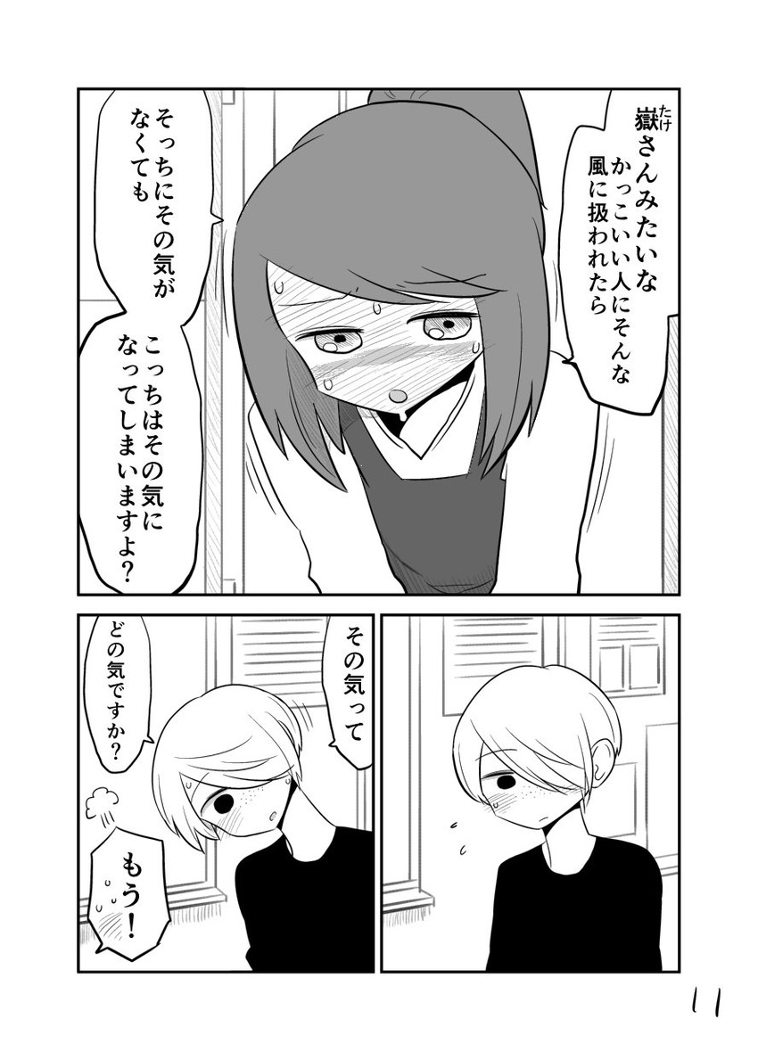 take mamoru and ihara saeko (original) drawn by mochi_au_lait