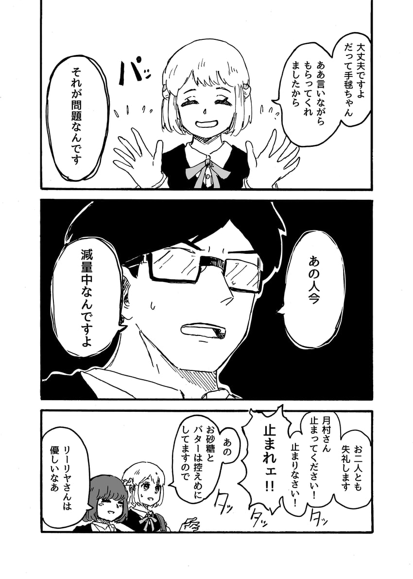 producer, tsukimura temari, and katsuragi lilja (idolmaster and 1 more) drawn by makise_shoun