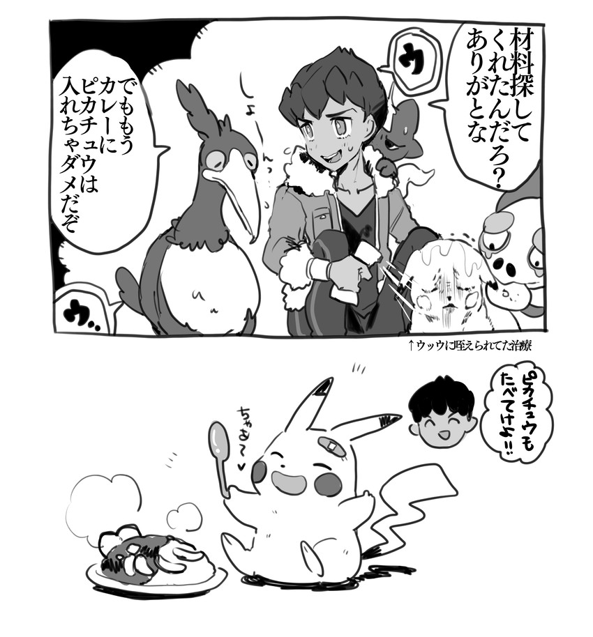 pikachu, hop, cramorant, toxel, and silicobra (pokemon and 1 more) drawn by anno_aano