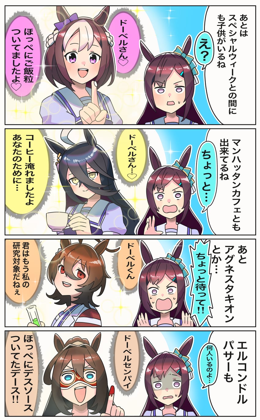 agnes tachyon, manhattan cafe, special week, mejiro dober, and el condor pasa (umamusume) drawn by katwo