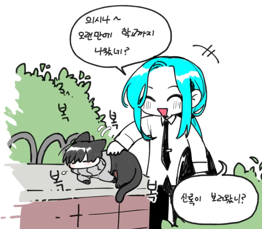 jo uisin (ex rank supporting role's replay in a prestigious school) drawn by mynahan_rim
