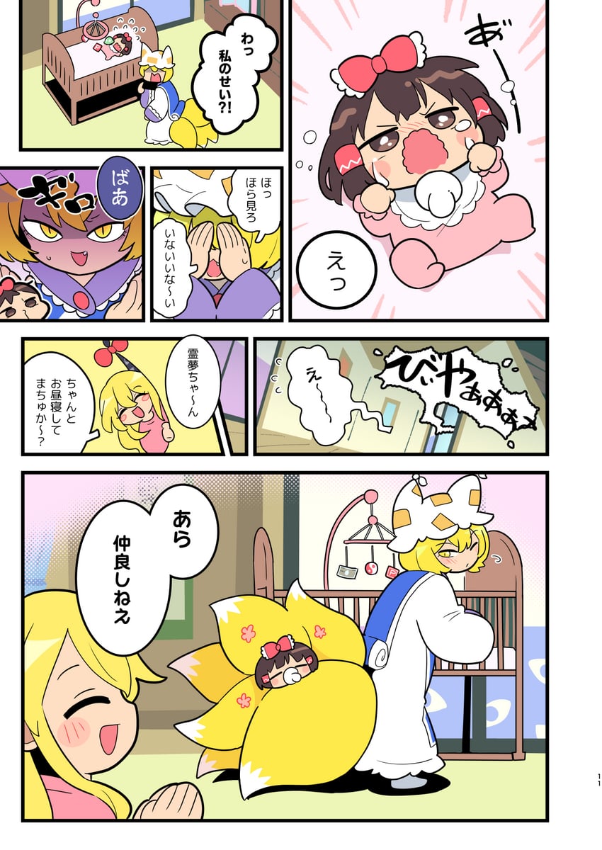 hakurei reimu, yakumo yukari, and yakumo ran (touhou) drawn by moyazou_(kitaguni_moyashi_seizoujo)