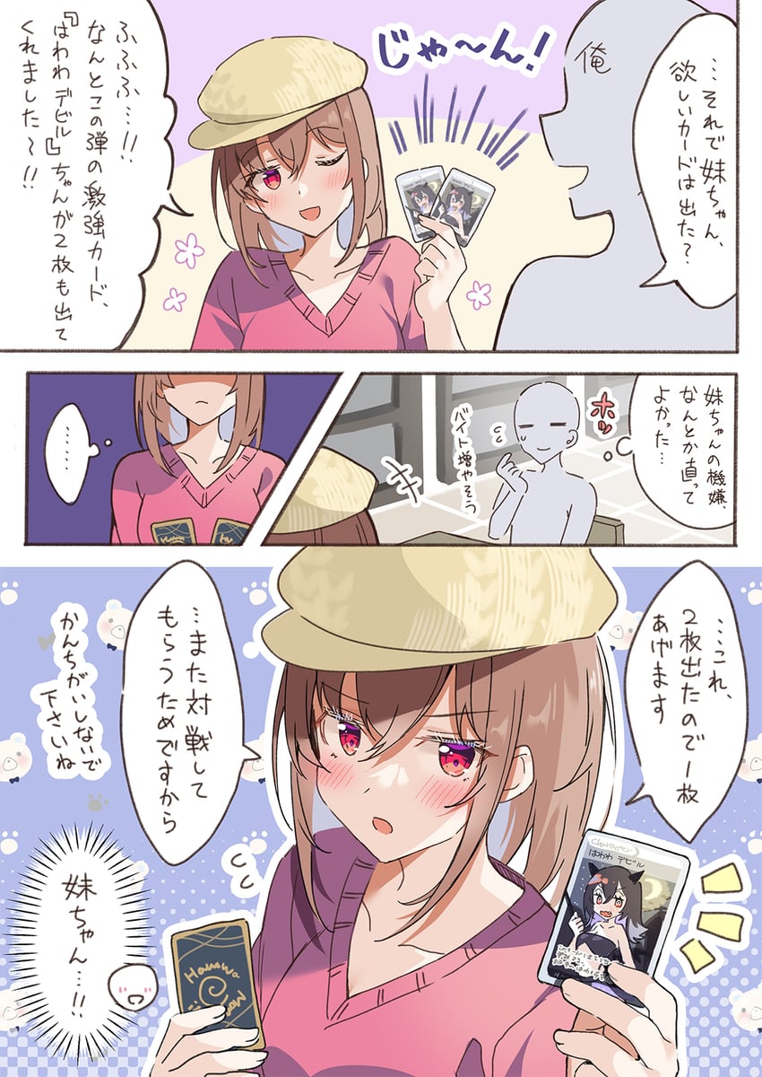 hawawa-chan's sister (original) drawn by sirokuma_shake