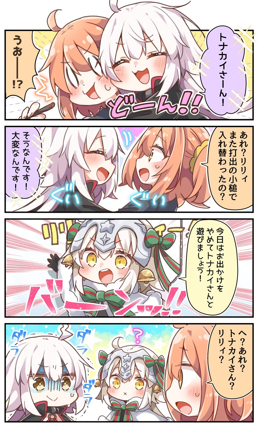 fujimaru ritsuka, jeanne d'arc alter, and jeanne d'arc alter santa lily (fate and 1 more) drawn by jako_(jakoo21)