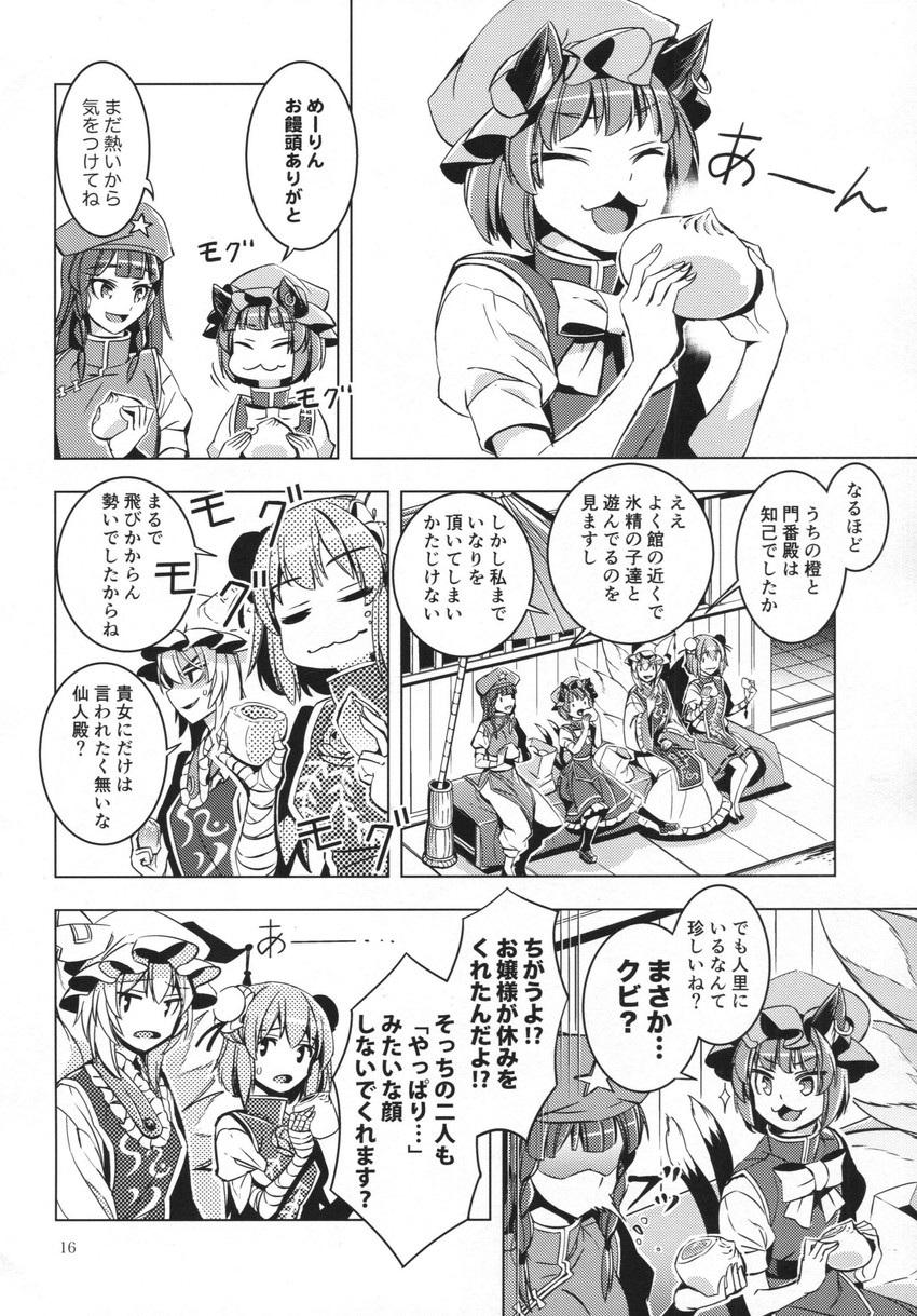hong meiling, yakumo ran, chen, and ibaraki kasen (touhou) drawn by zounose